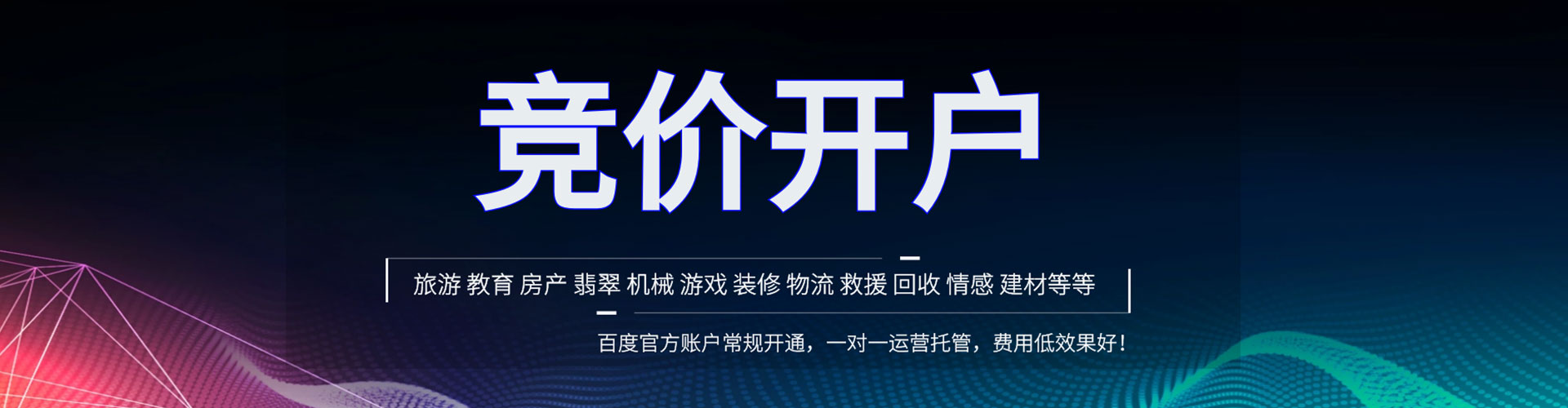 莱山百度竞价包年