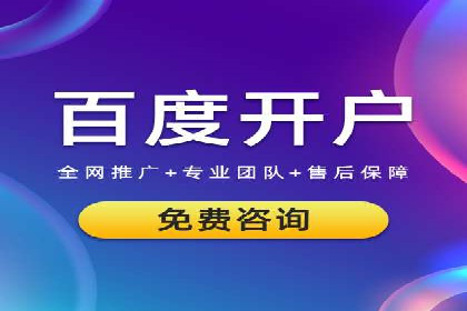 百度推广返点案例：助力企业快速成长